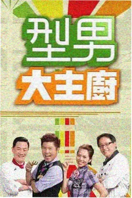影评脱口秀节目影评人说